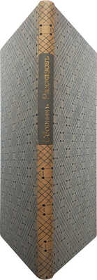 [Собрание В.Г. Лидина]. Сборник романов, рассказов и стихотворений. М.: Б. и., 1893.